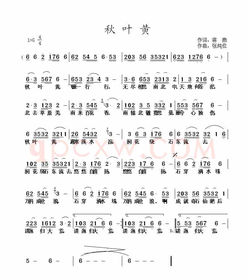 秋叶黄