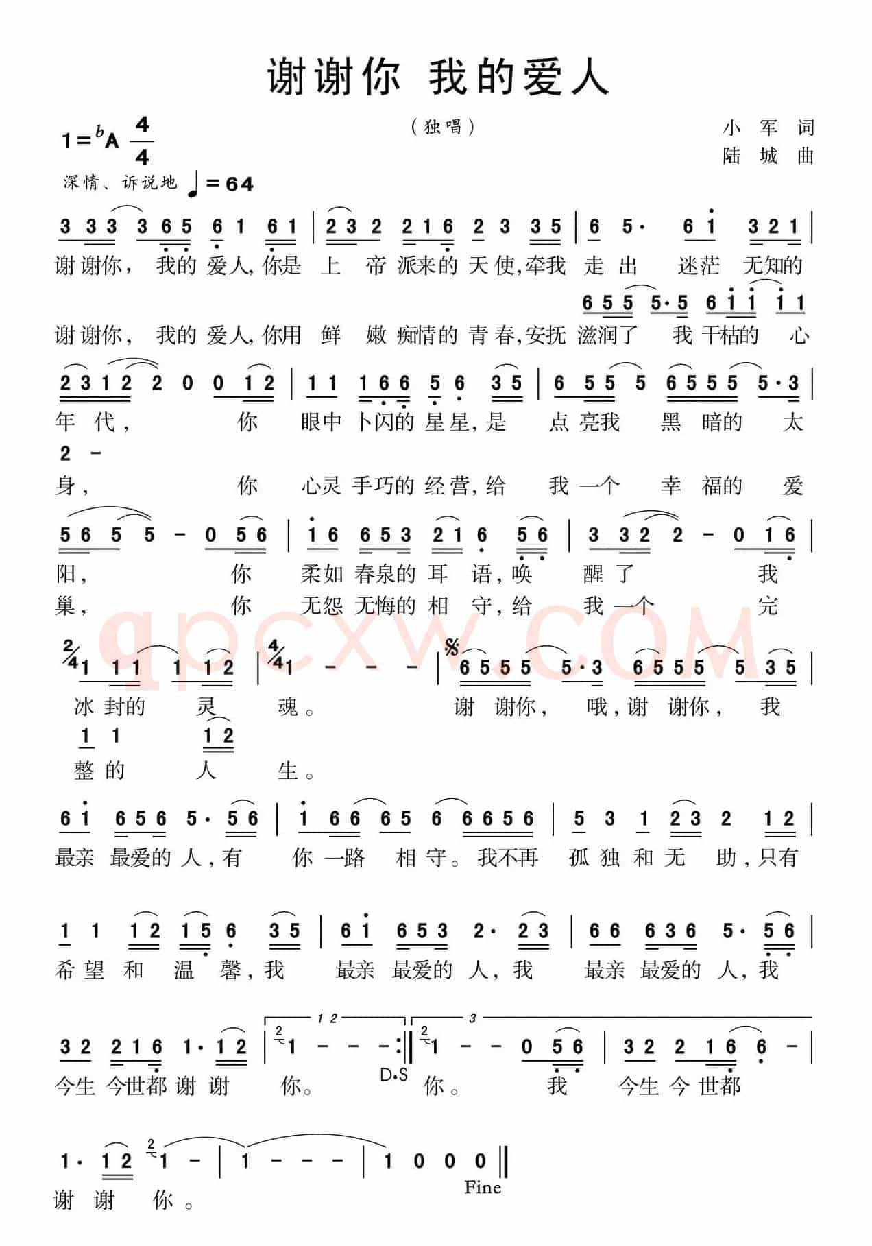 谢谢你我的爱人(小军词 陆城曲)