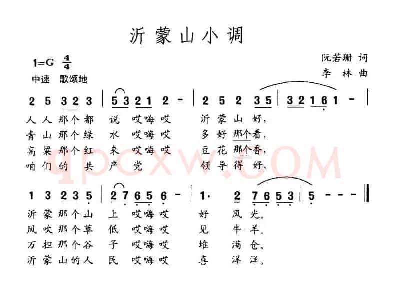 沂蒙山小调（阮若珊词 李琳曲）