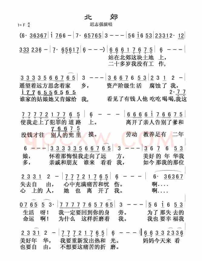北郊