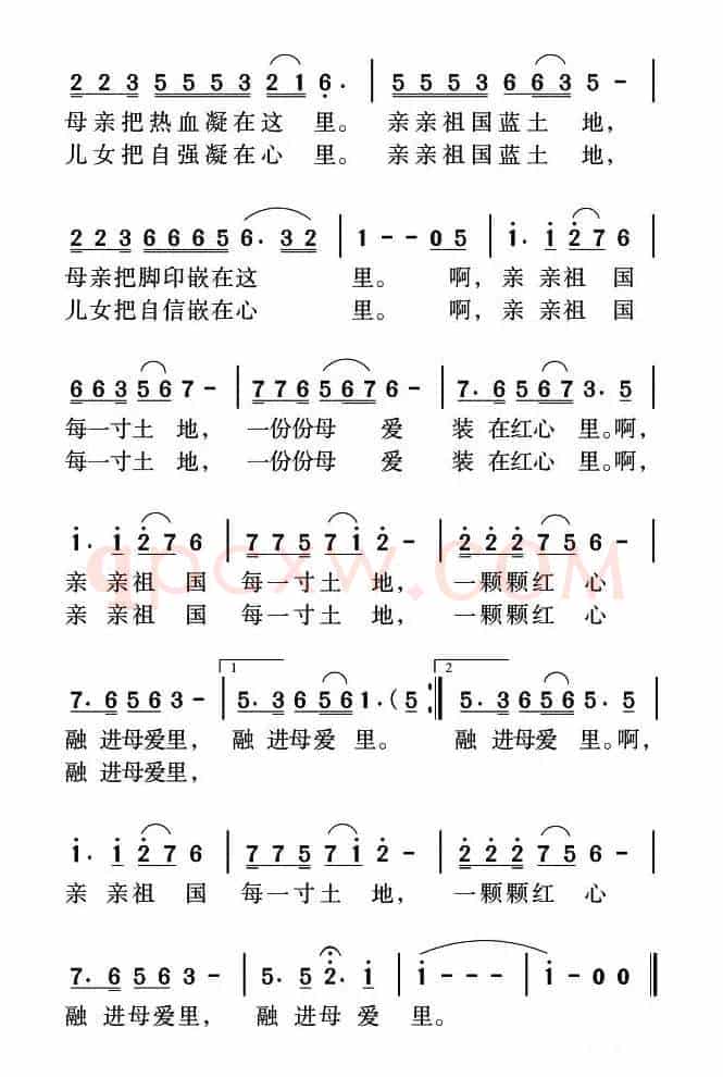 亲亲祖国（张立中词 姜金富 姜雅韵曲）