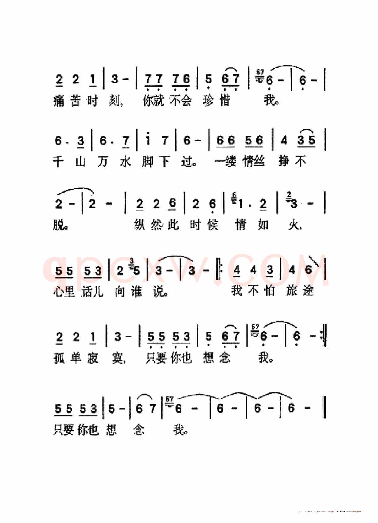 人在旅途（大字老人适用）