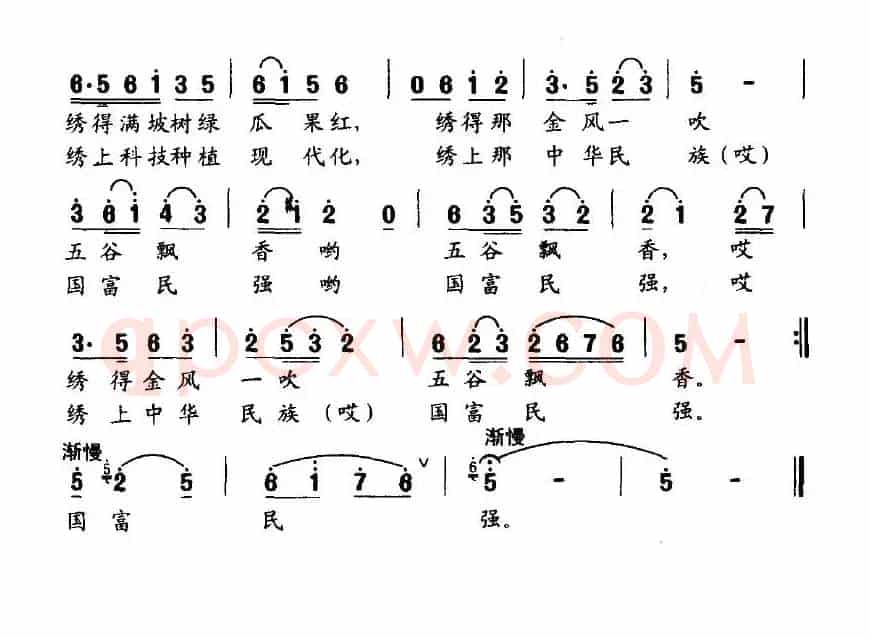 胶东女