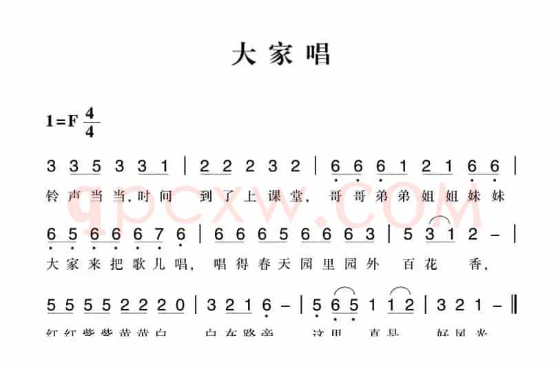赣南闽西红色歌曲：大家唱