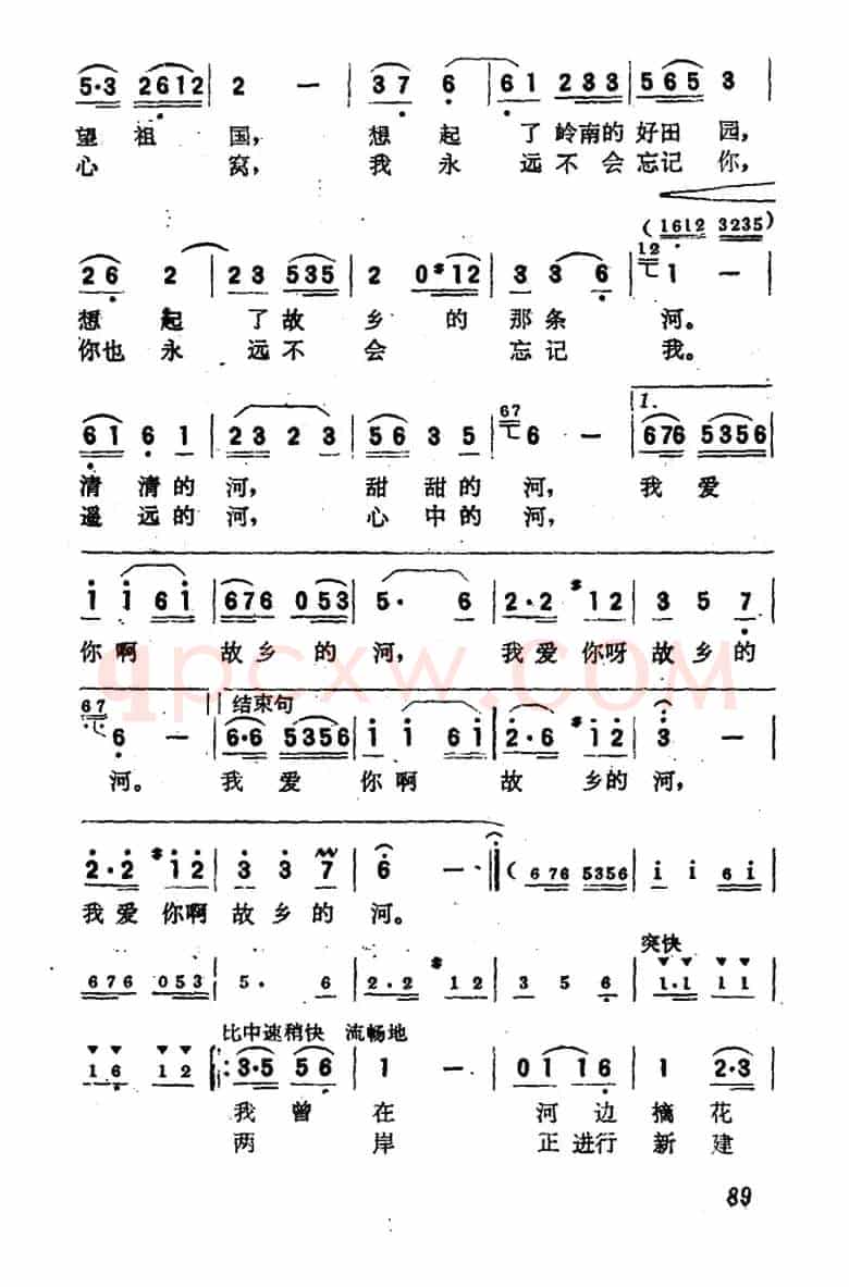 故乡的河（郑南词 杨煜 杜滨曲）