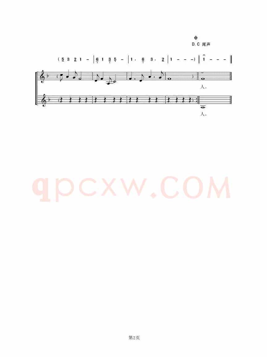 渭城曲