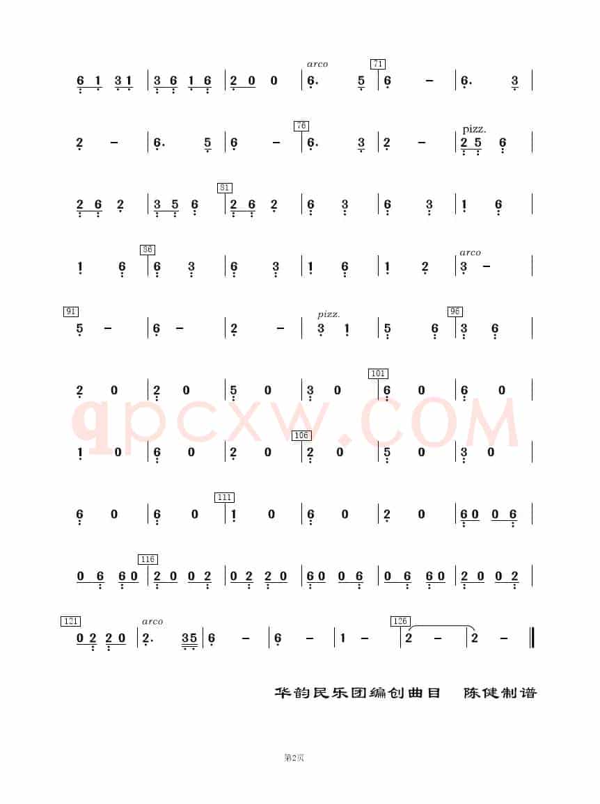 挂红灯（民乐合奏  ）