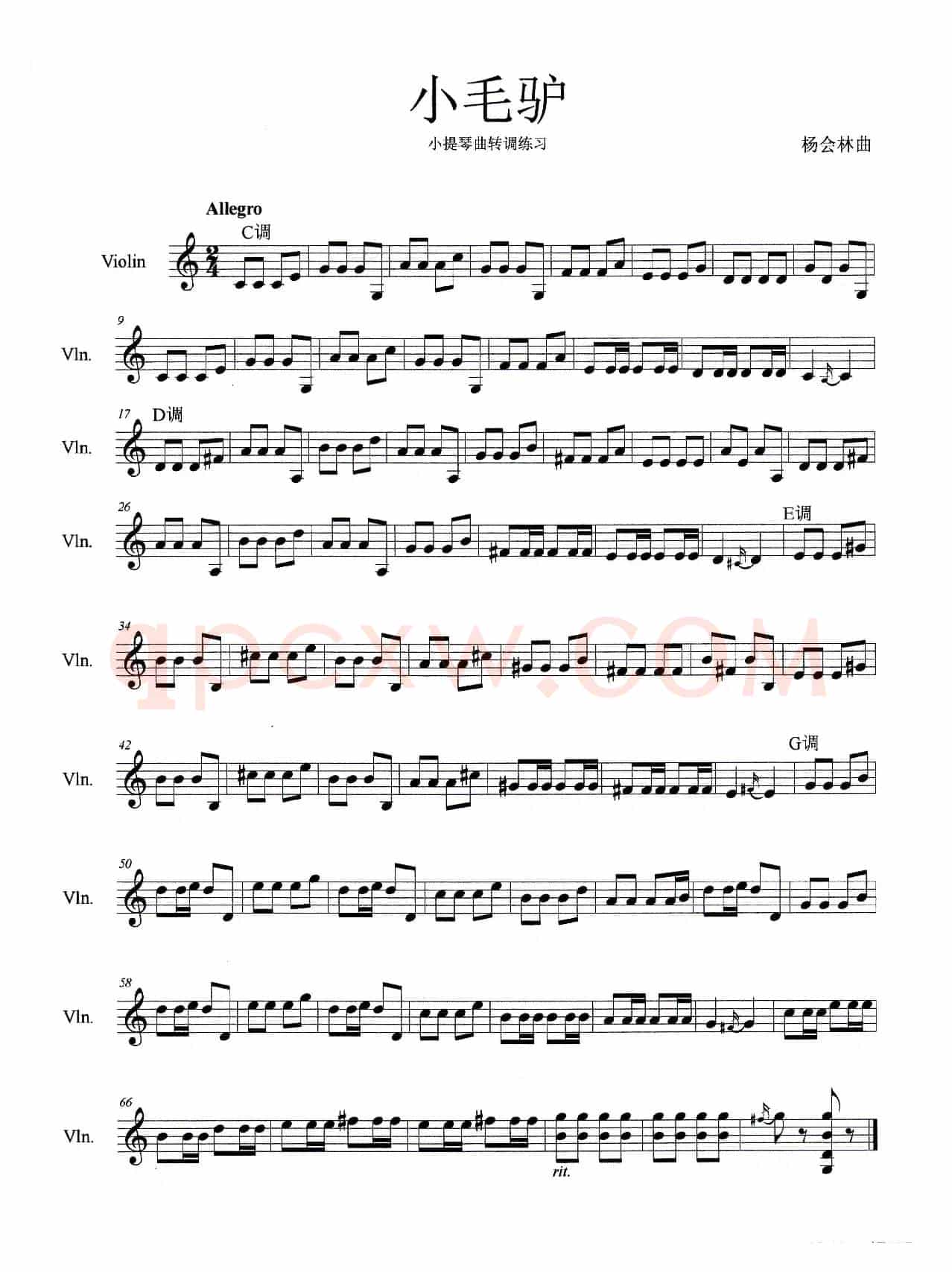 小毛驴（小提琴曲）