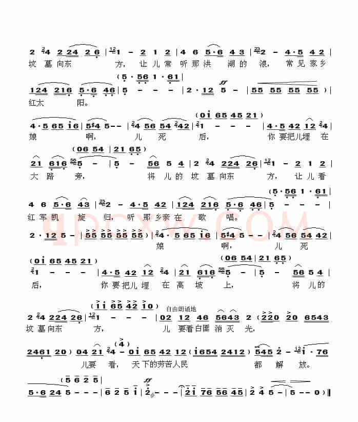 看天下的劳苦人民都解放（歌剧《洪湖赤卫队》选段）