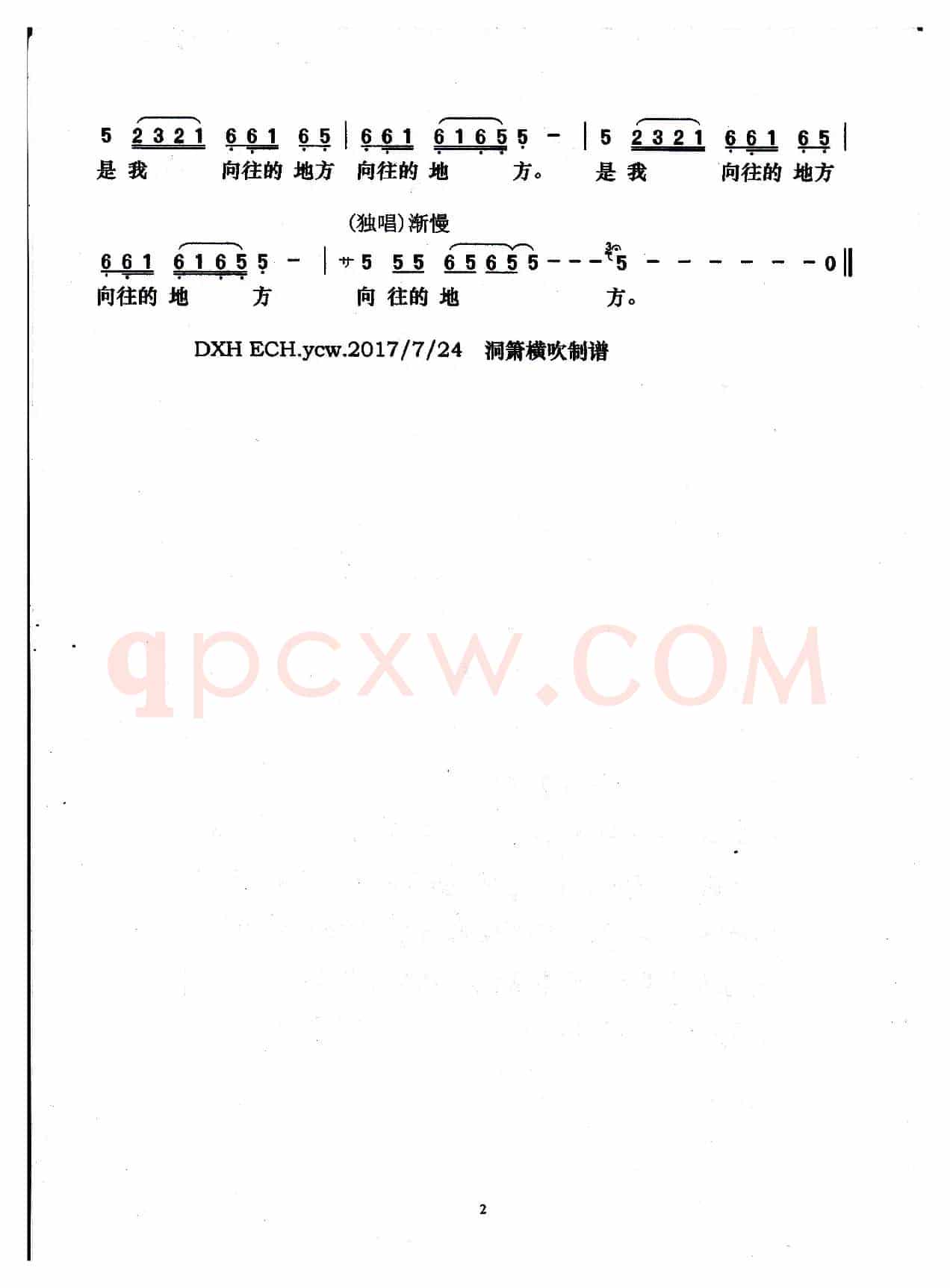 泸沽湖，我向往的地方