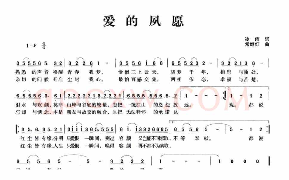 爱的夙愿（雾凇词 常继红曲）