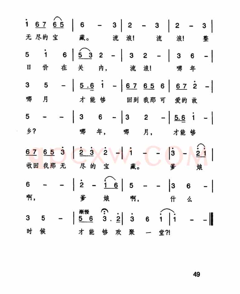 松花江上(张寒晖词曲)