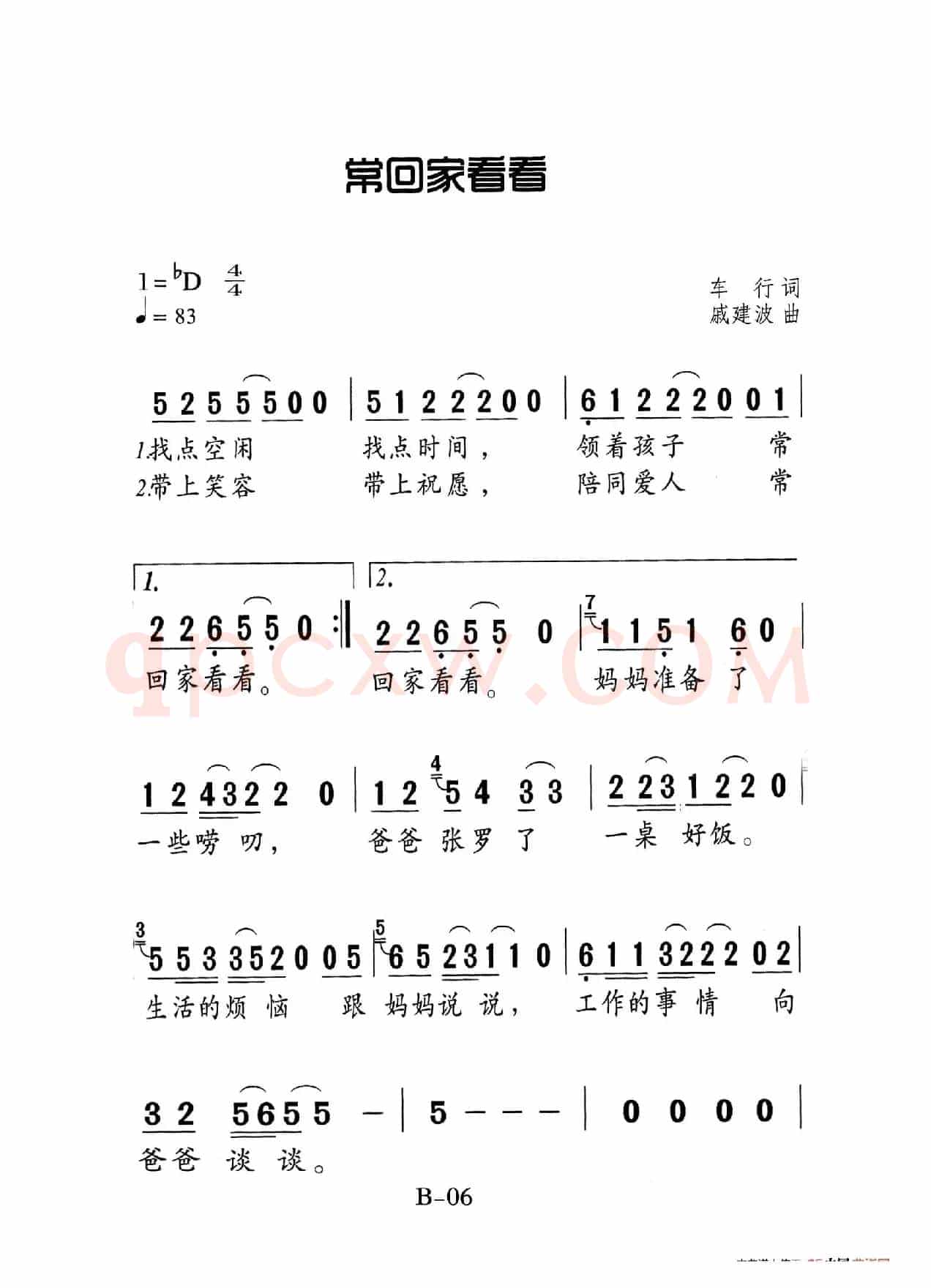 常回家看看（老人适用）