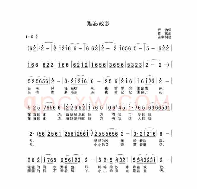 难忘故乡（蔡东作曲版）