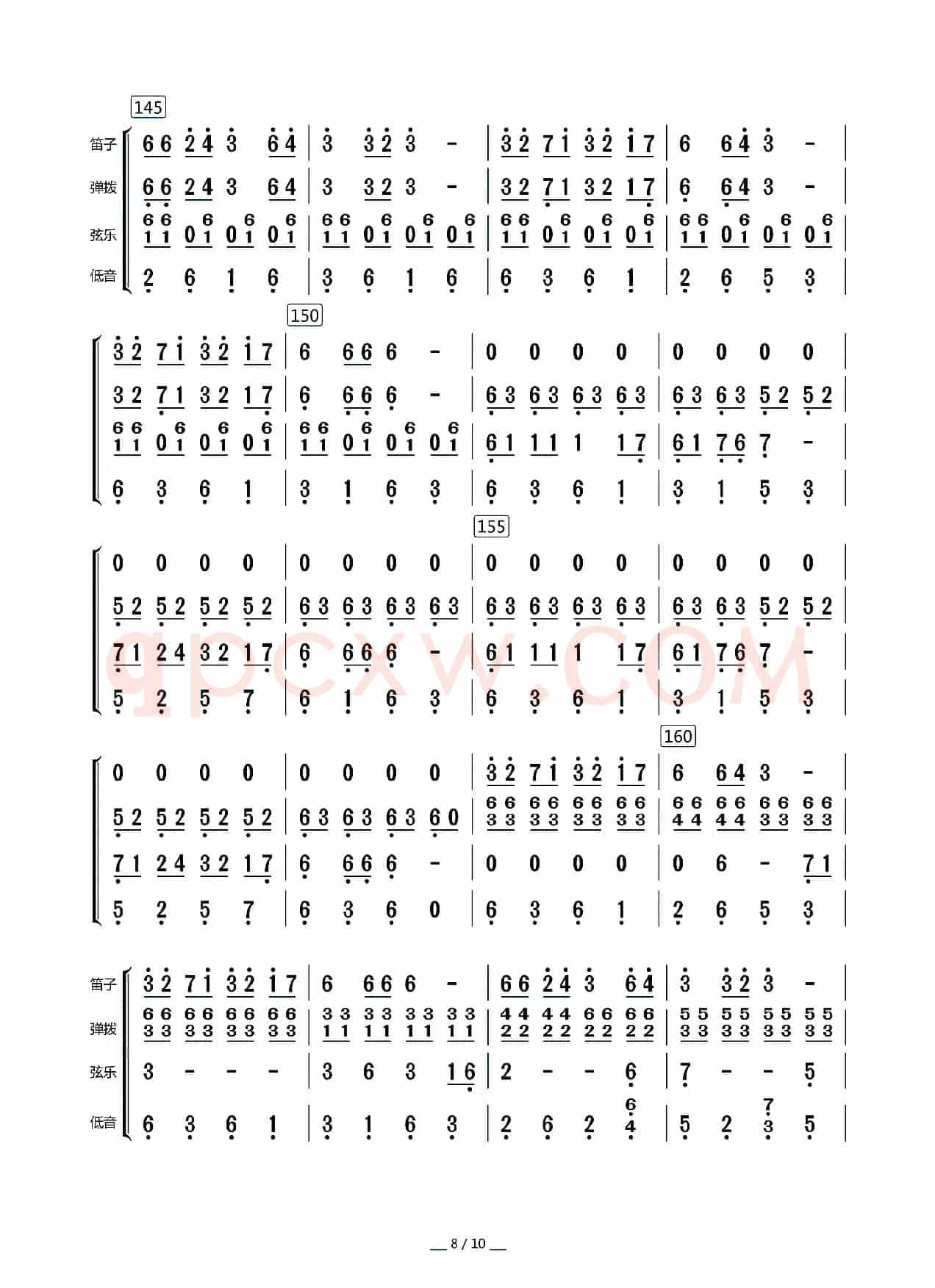 西部民歌组曲（总谱）