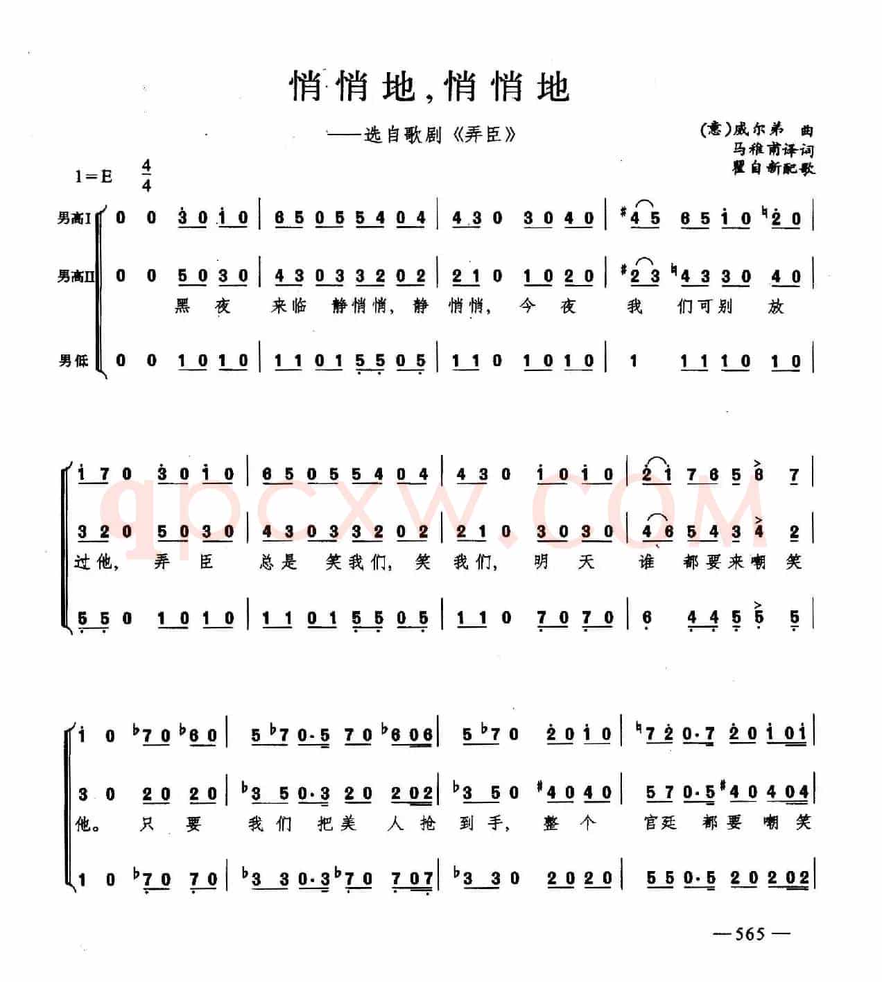 悄悄地，悄悄地（合唱）