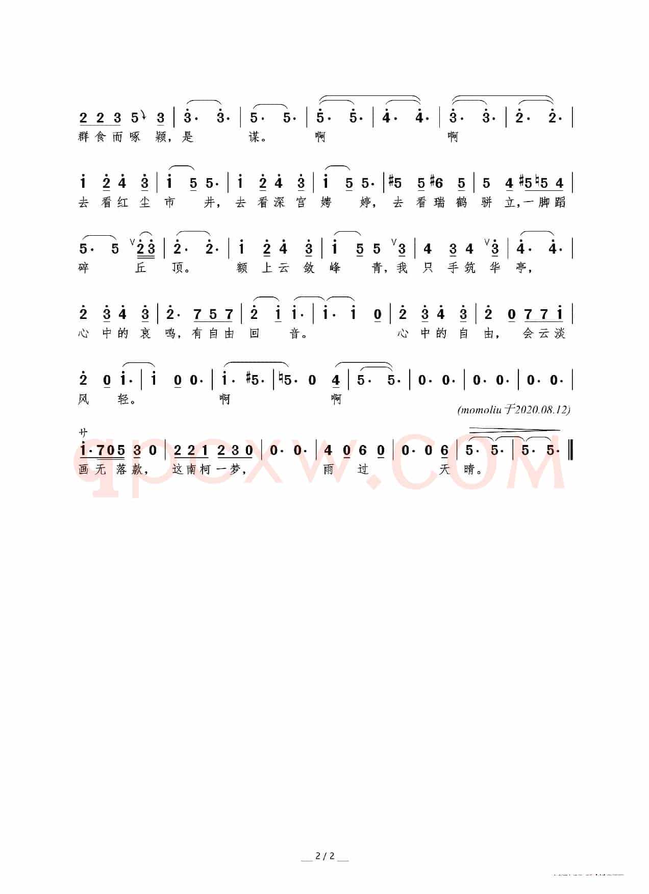 放鹤图(电视剧《鹤唳华亭》萧定权人物曲)
