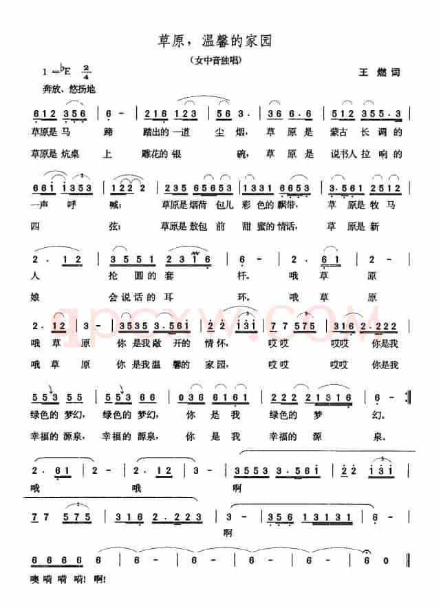 草原，温馨的家园
