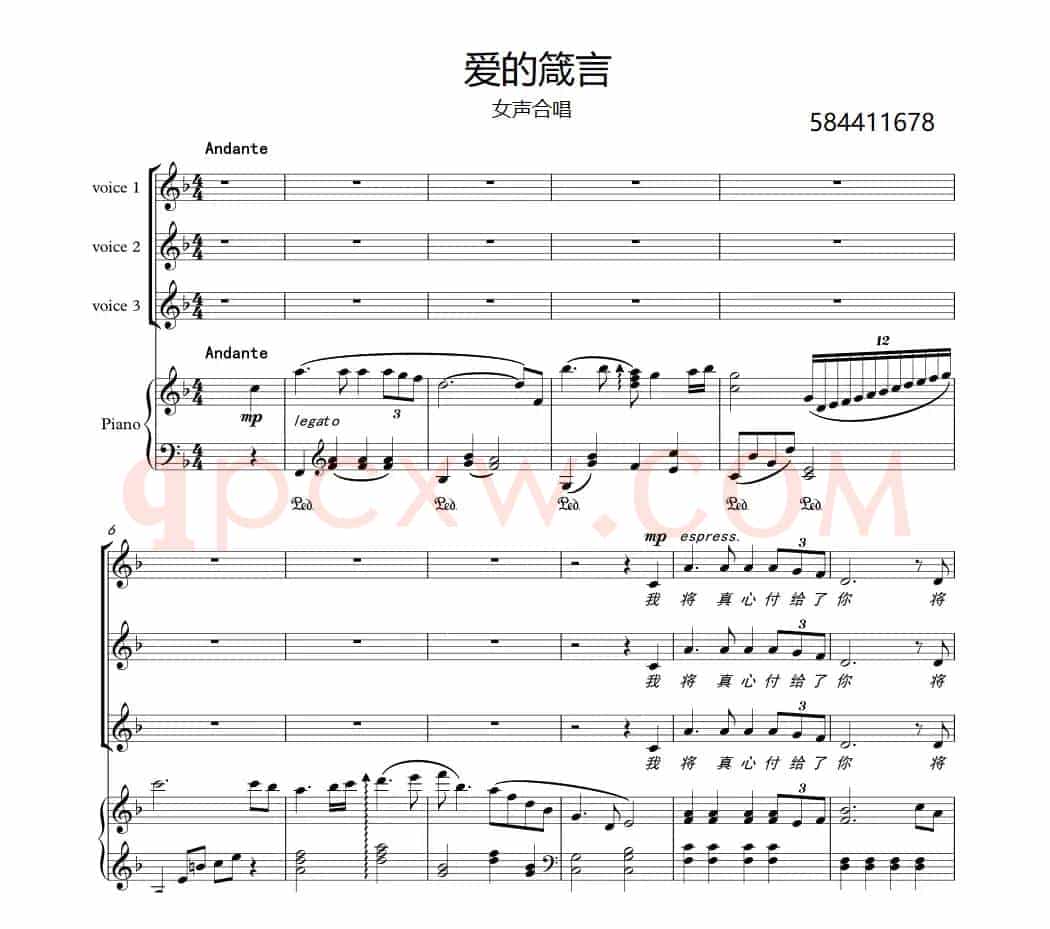 爱的箴言合唱谱