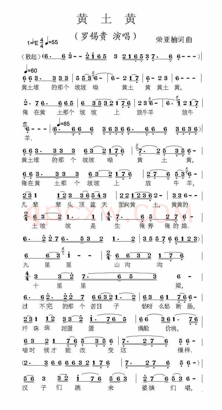 黄土黄(荣亚楠 词曲)