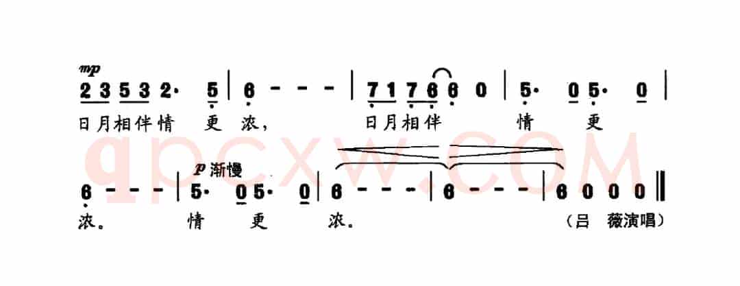 萍水相逢（陈道斌词 平远曲）