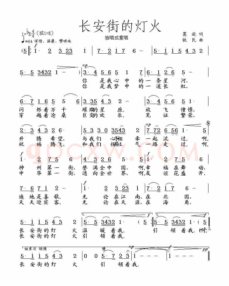 长安街的灯火