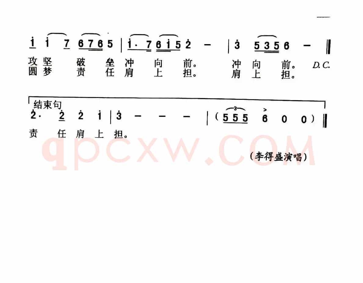 圆梦责任肩上担