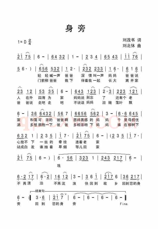 身旁