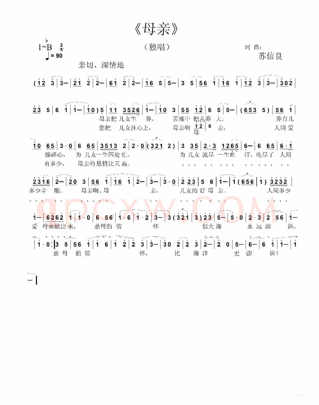 母亲