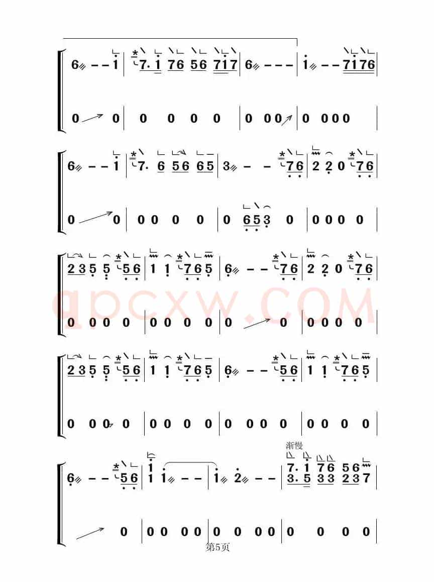 葬花吟（古筝大字谱）