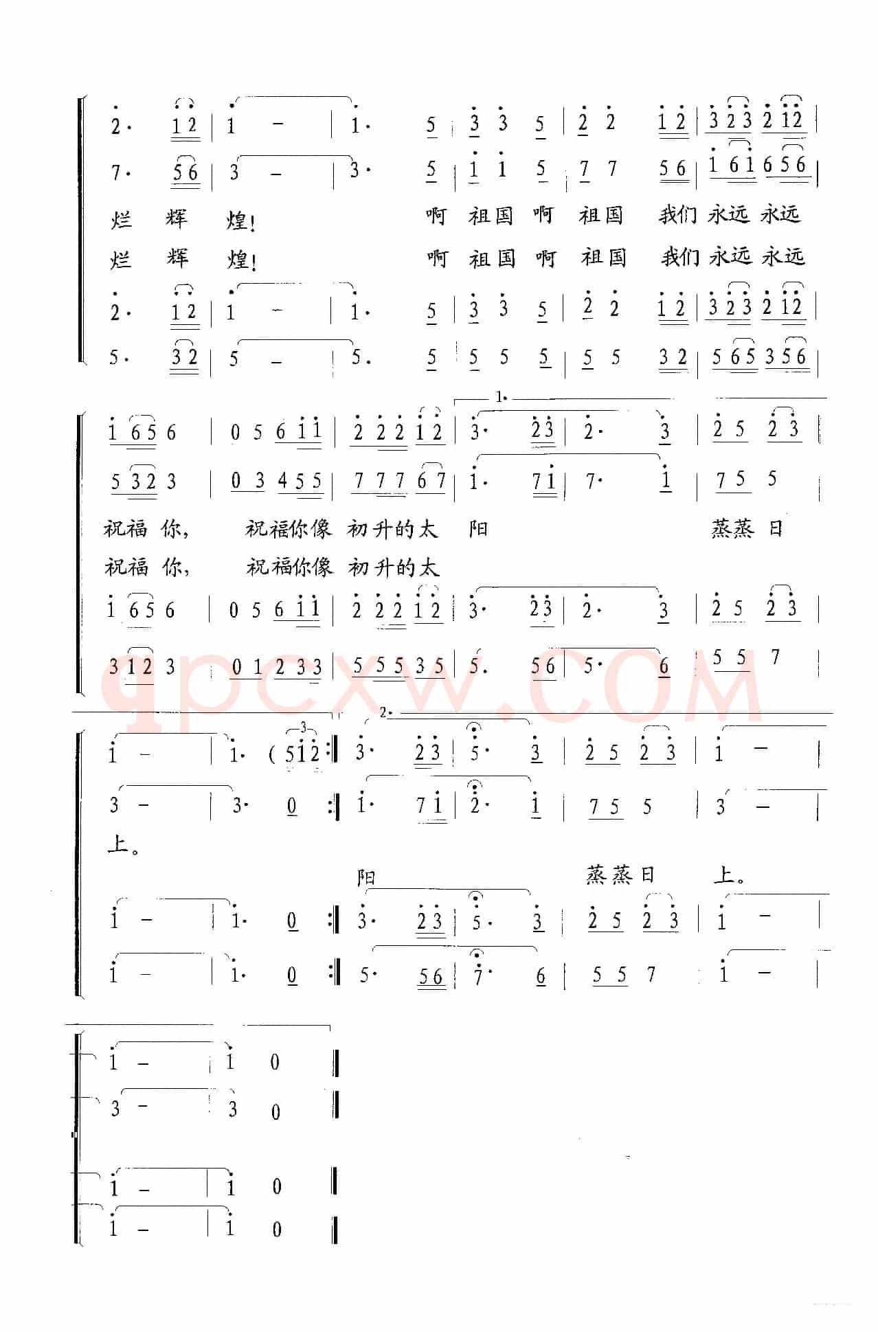 祖国我们永远的祝福你