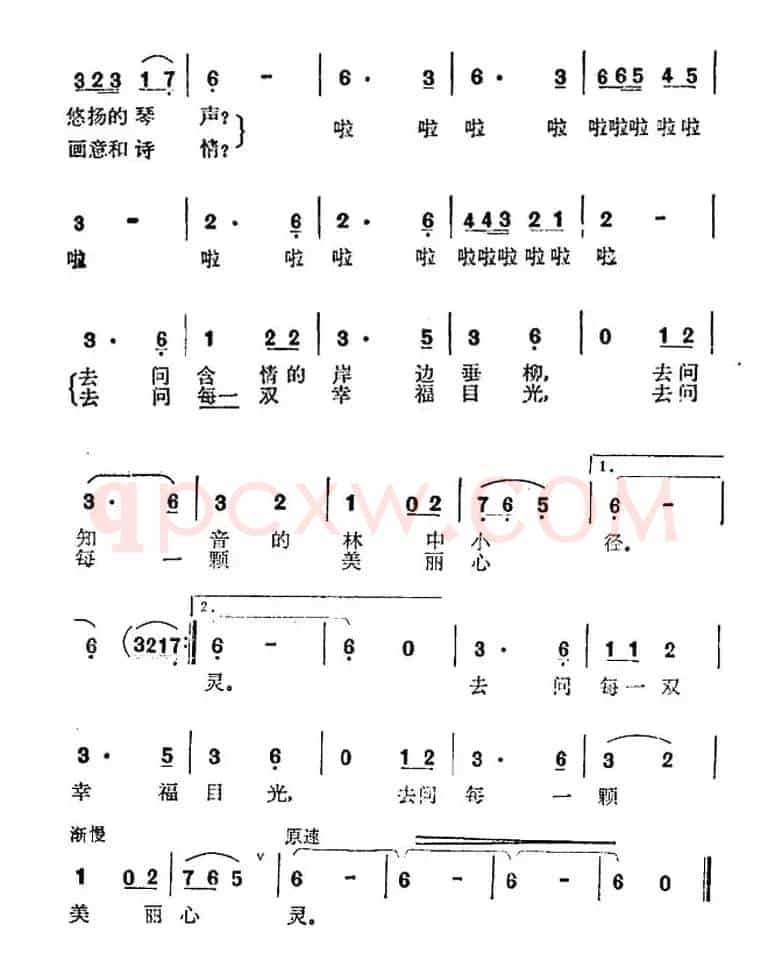 北海的夏夜（王晓岭词 魏群曲）