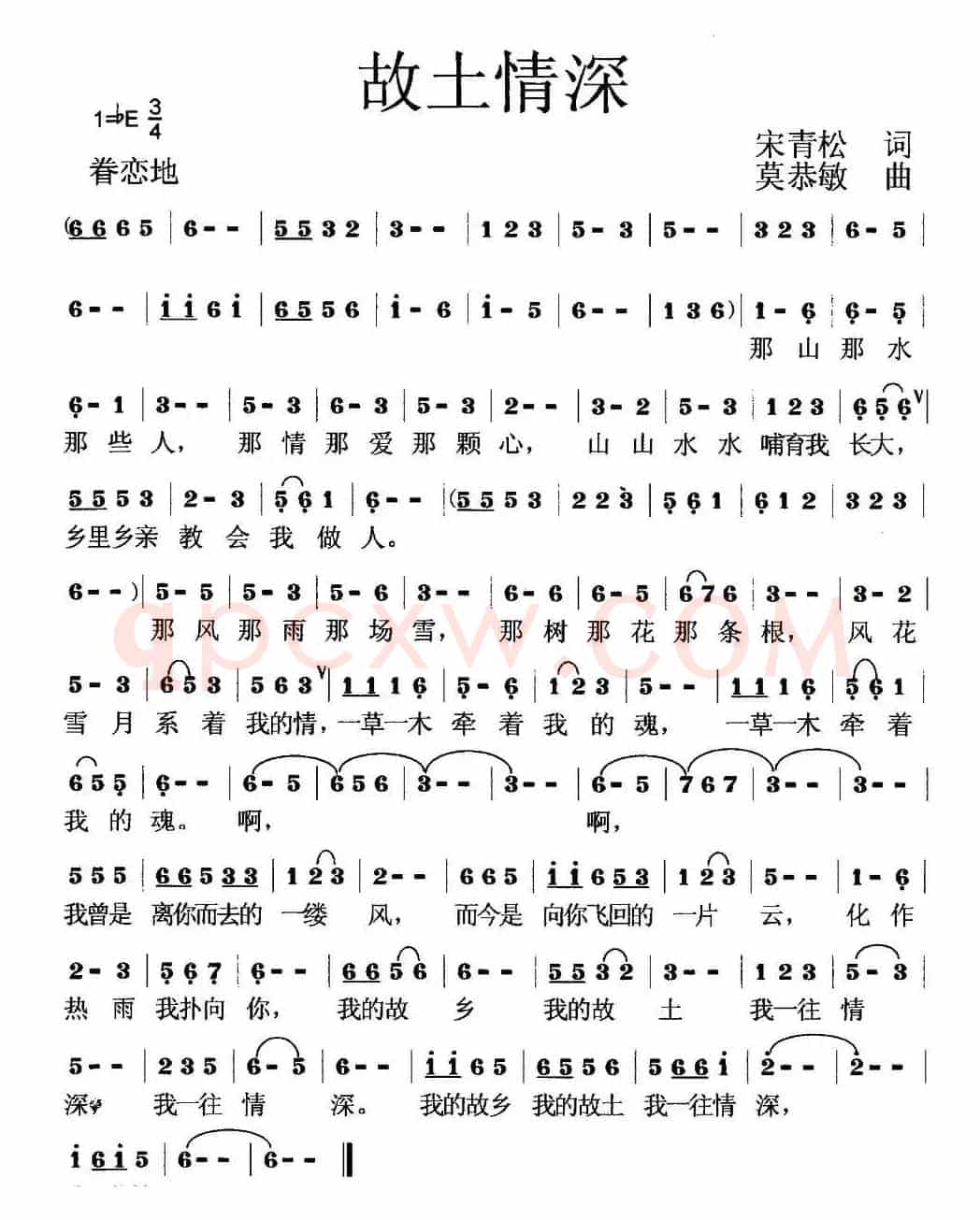 故土情深（宋青松词 莫恭敏曲）