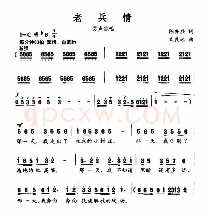 老兵情
