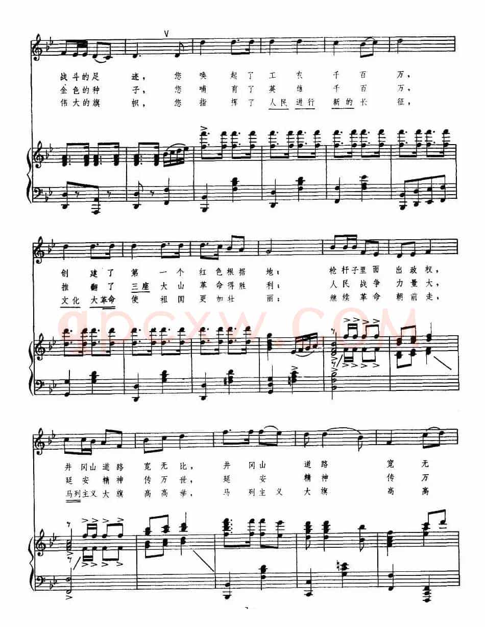 想念毛主席（王磊词 韦虹曲、正谱）