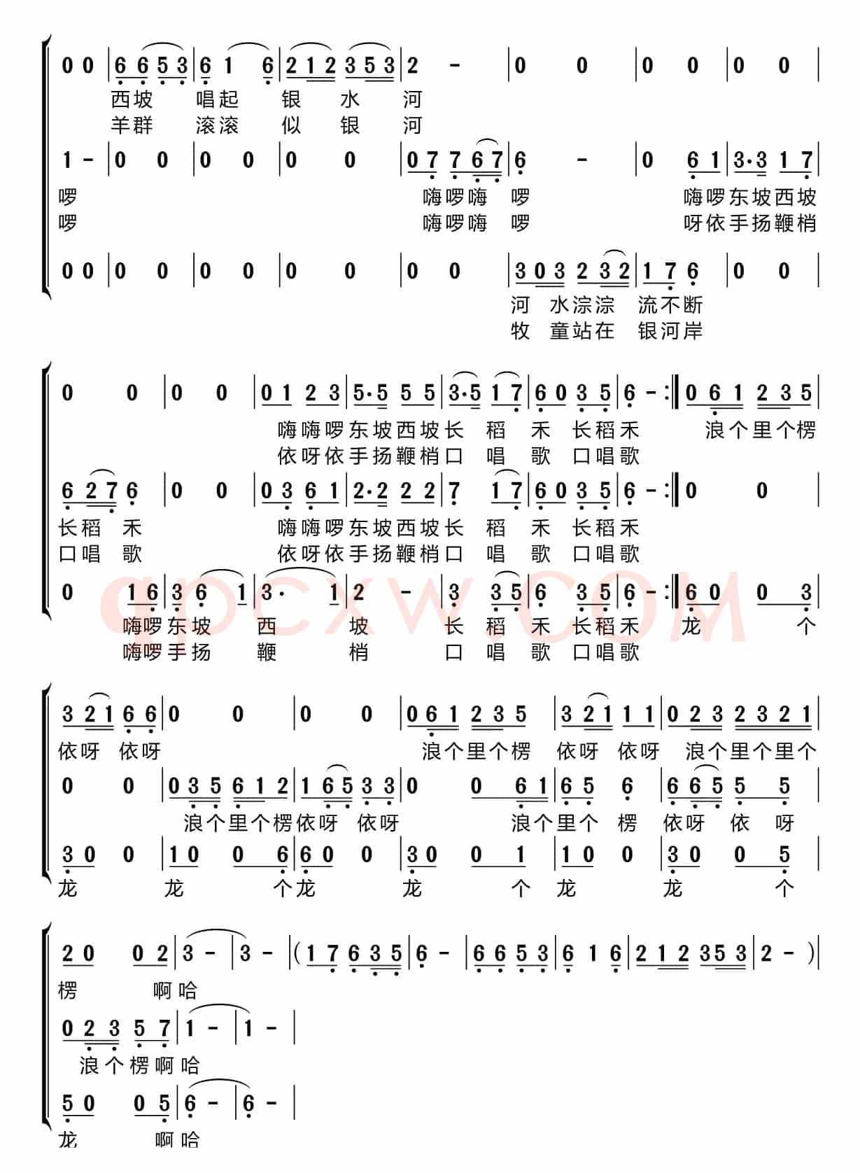 唱得幸福落满坡（梦之旅组合）