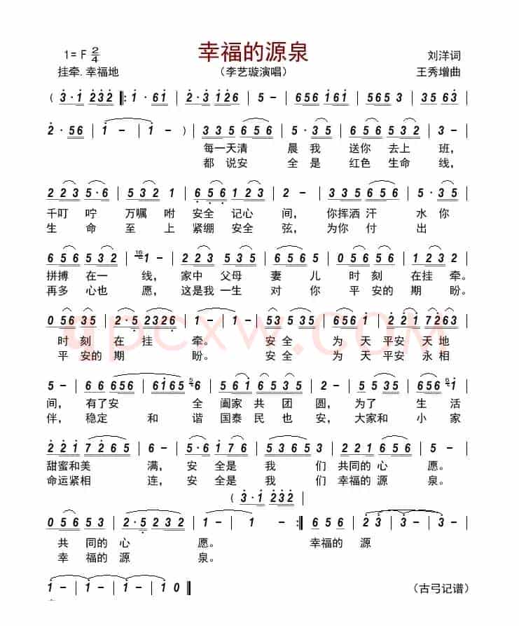 幸福的源泉
