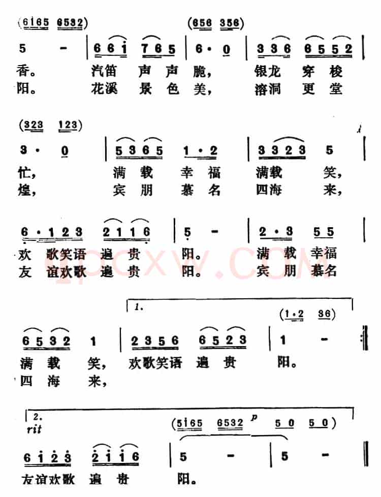 贵阳一派好风光