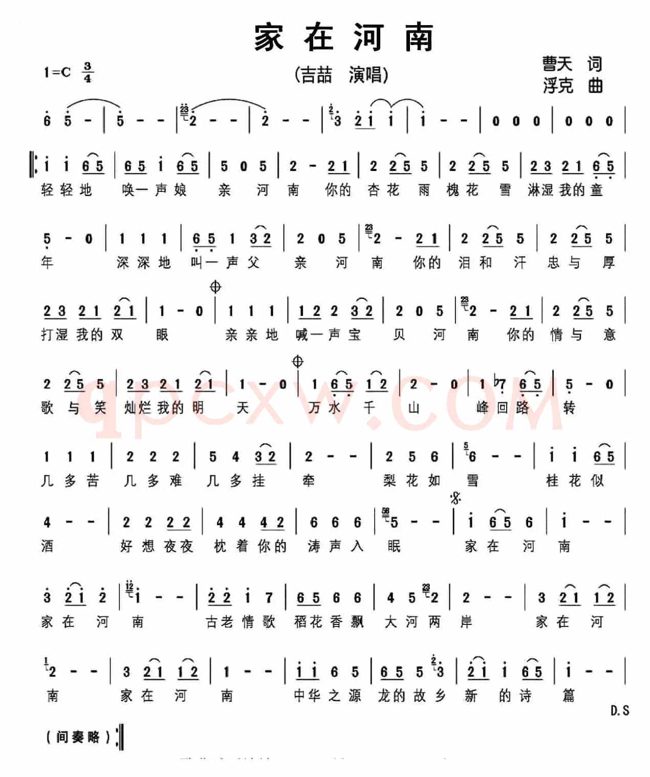 家在河南（曹天词 浮克曲）