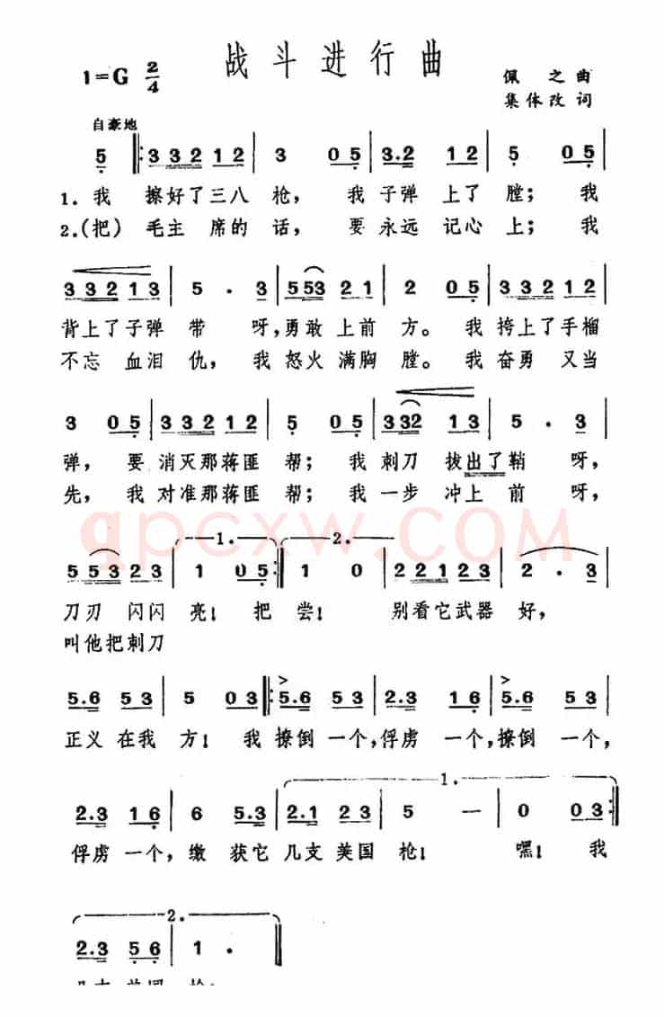战斗进行曲(韩塞词 佩之曲)