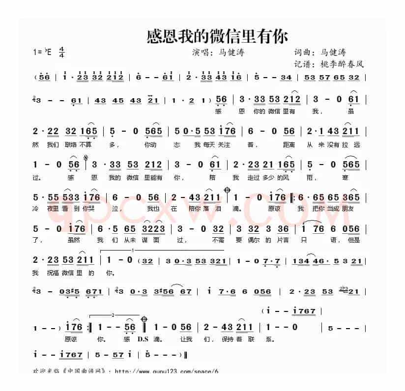 感恩我的微信里有你