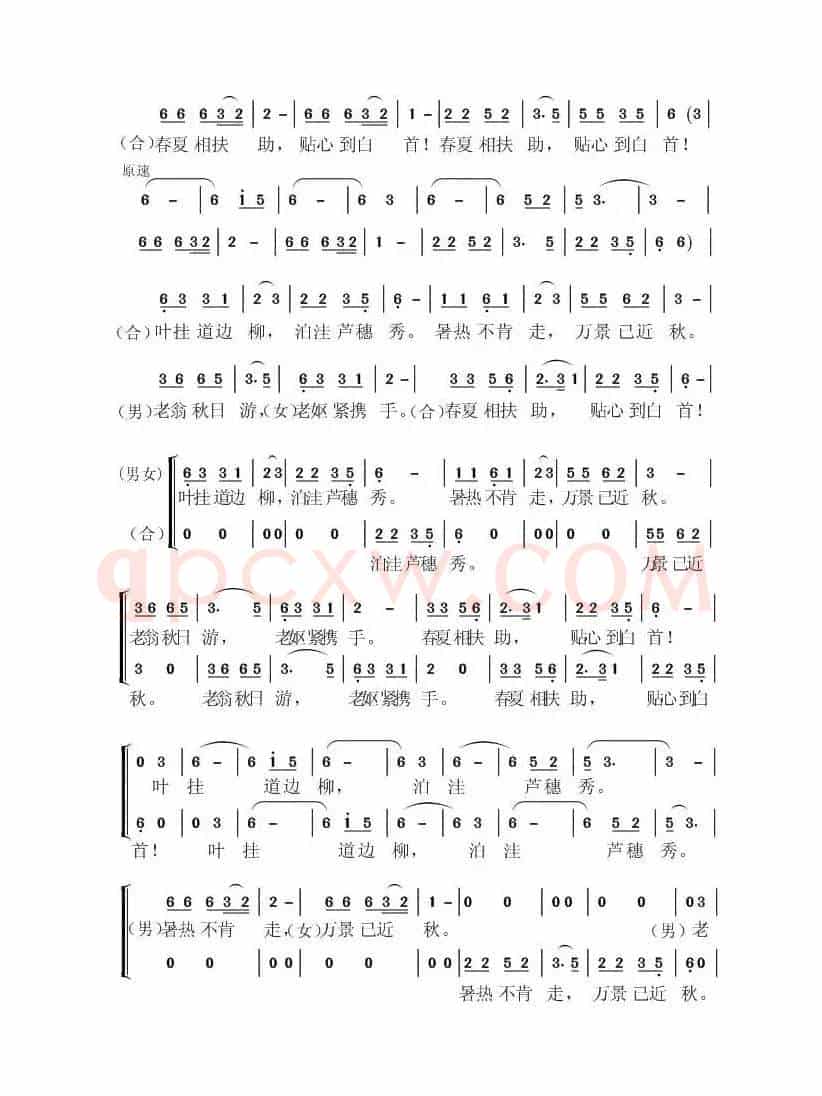 初秋（杜万国词 虞淙曲）