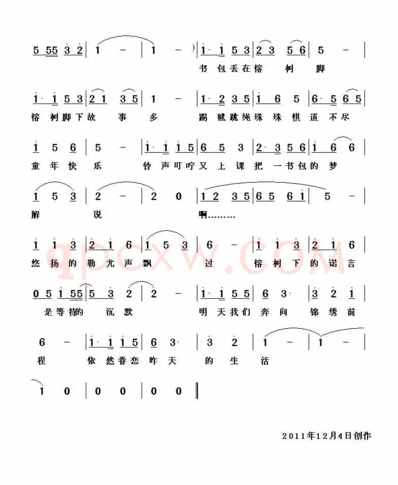 榕树下的故事（黄生云词肖矿曲）