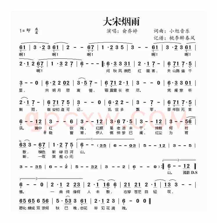 大宋烟雨