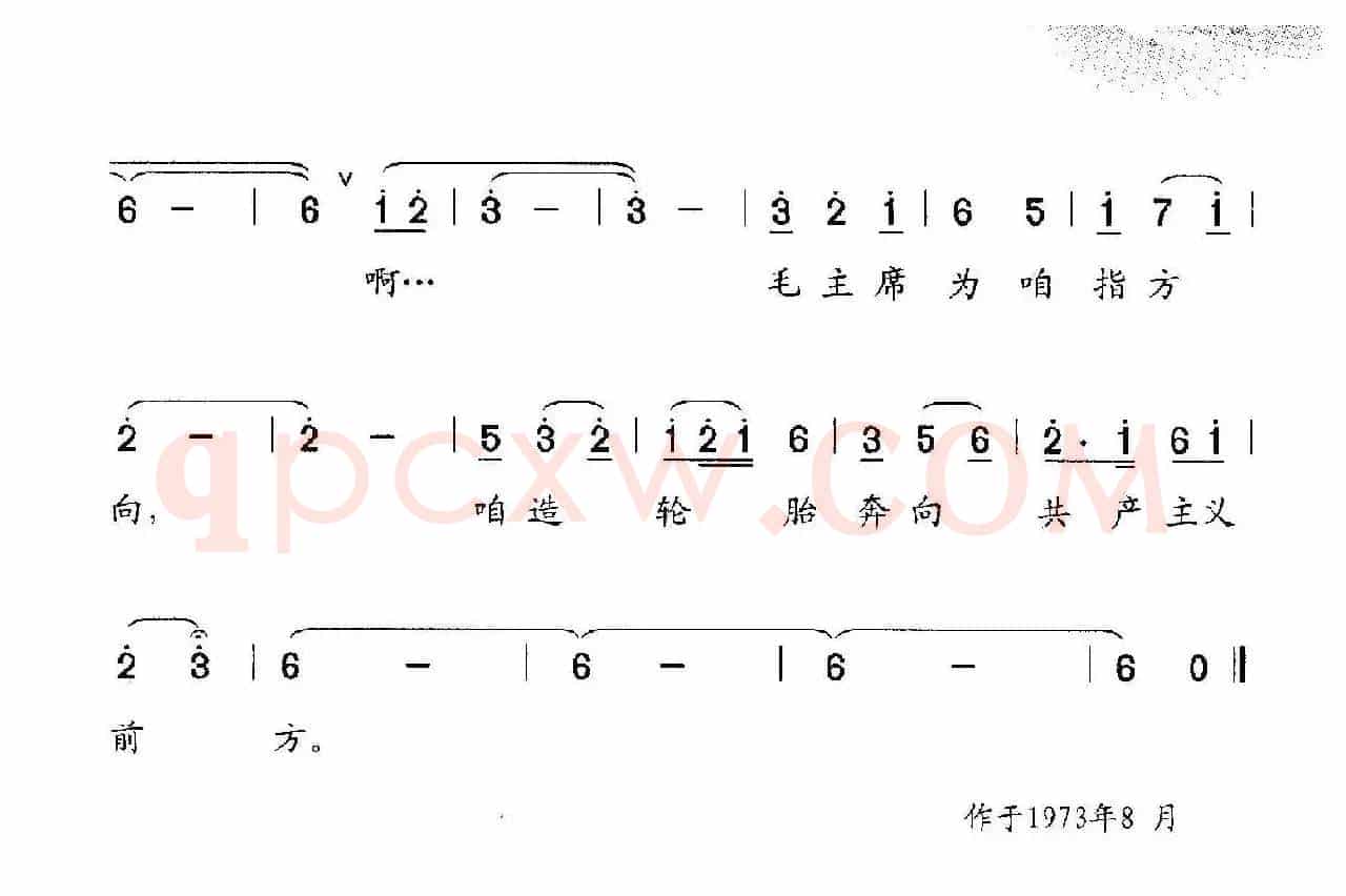 咱为革命造轮胎