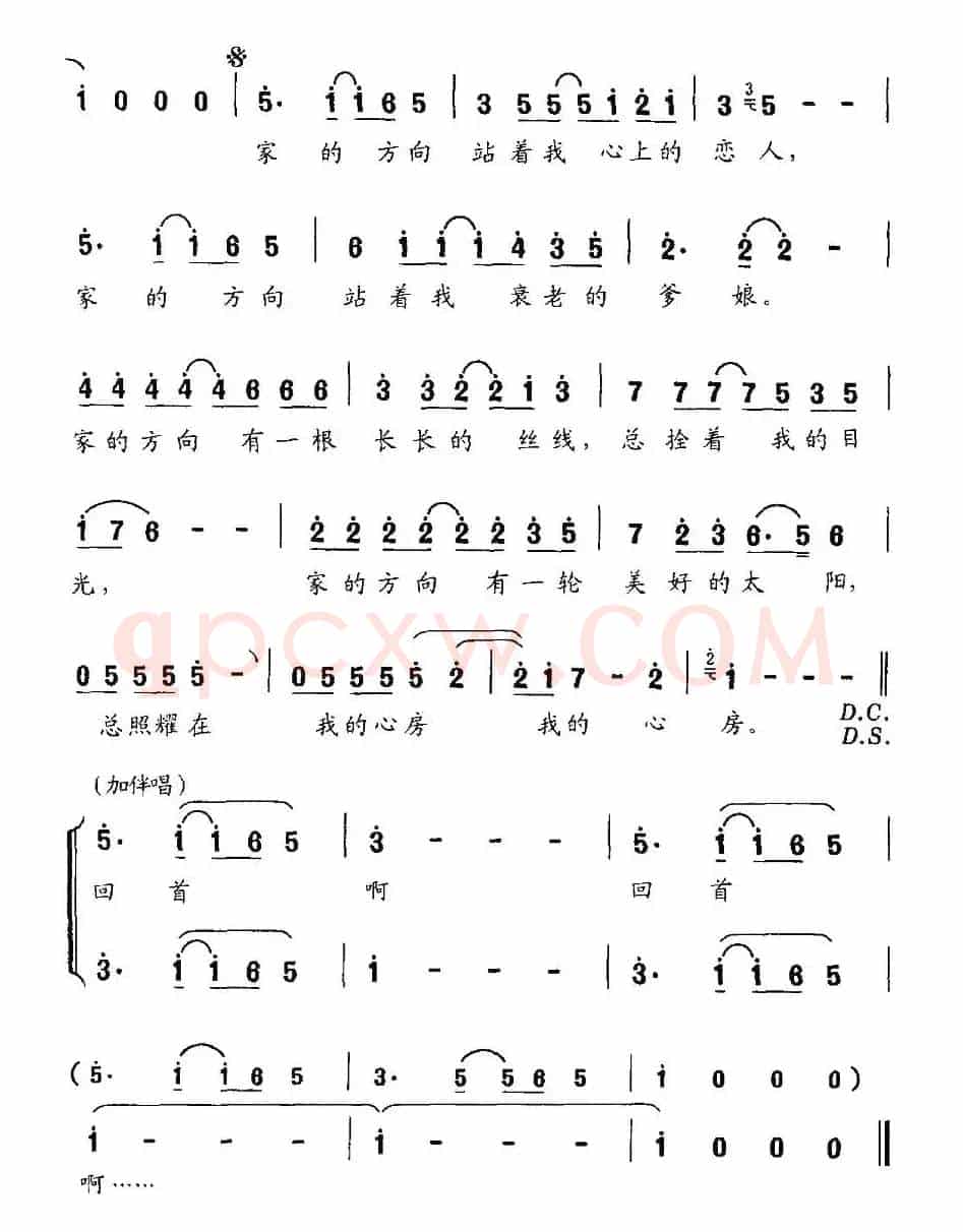 回首（石顺义词 羊鸣曲）