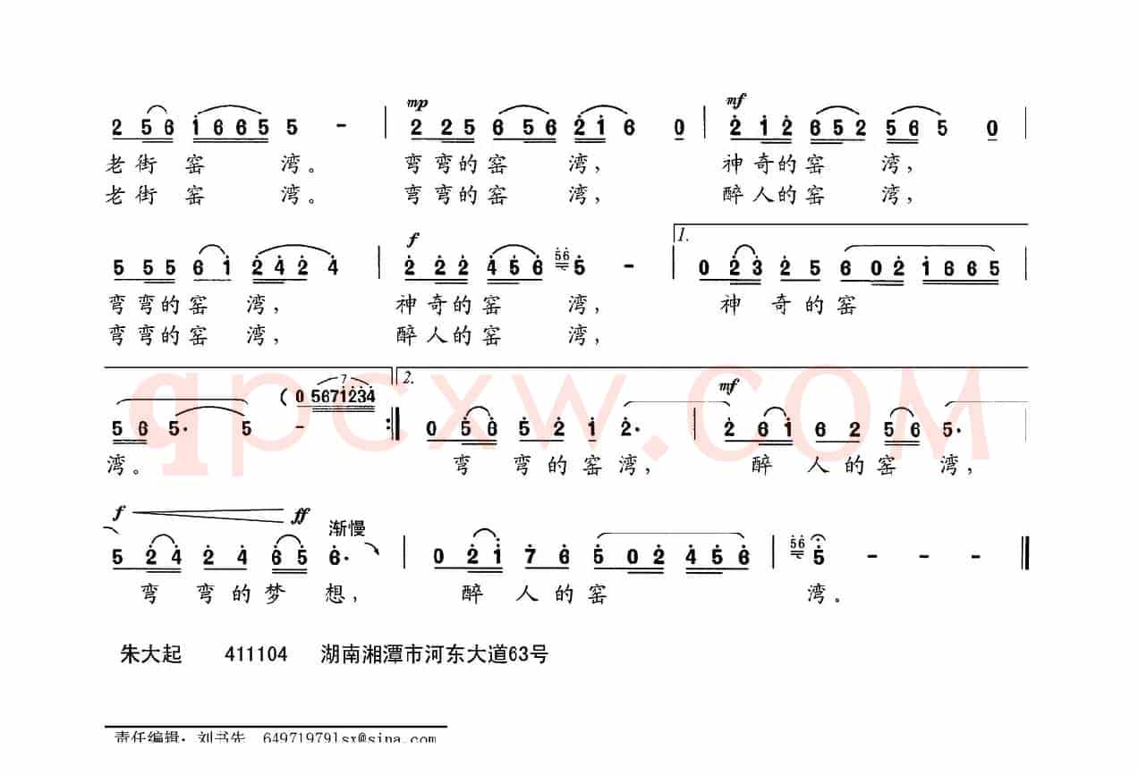 窑湾弯弯