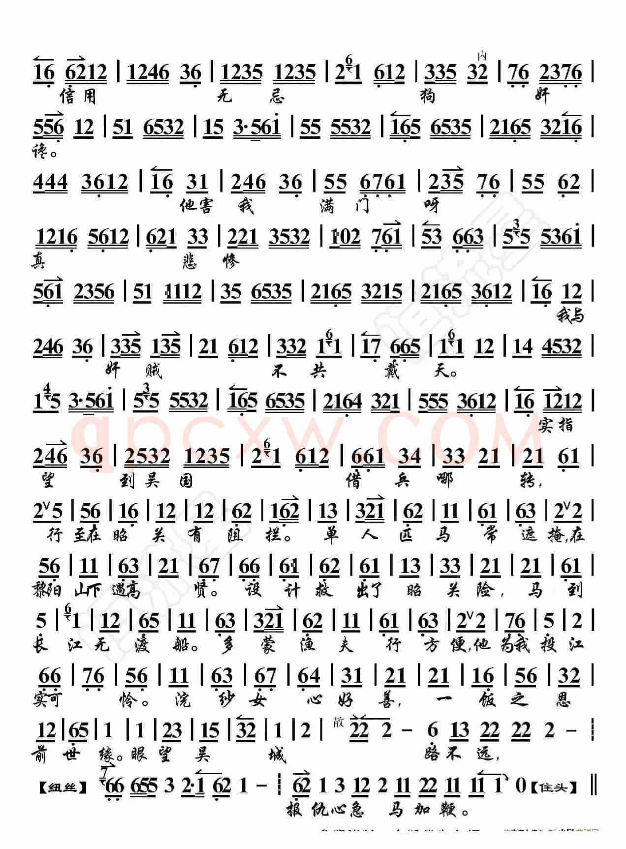 鱼藏剑·一事无成两鬓斑（京胡伴奏谱）