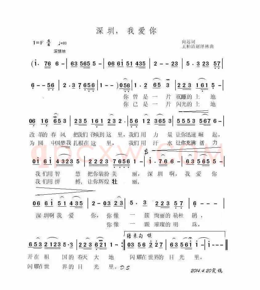 深圳，我爱你