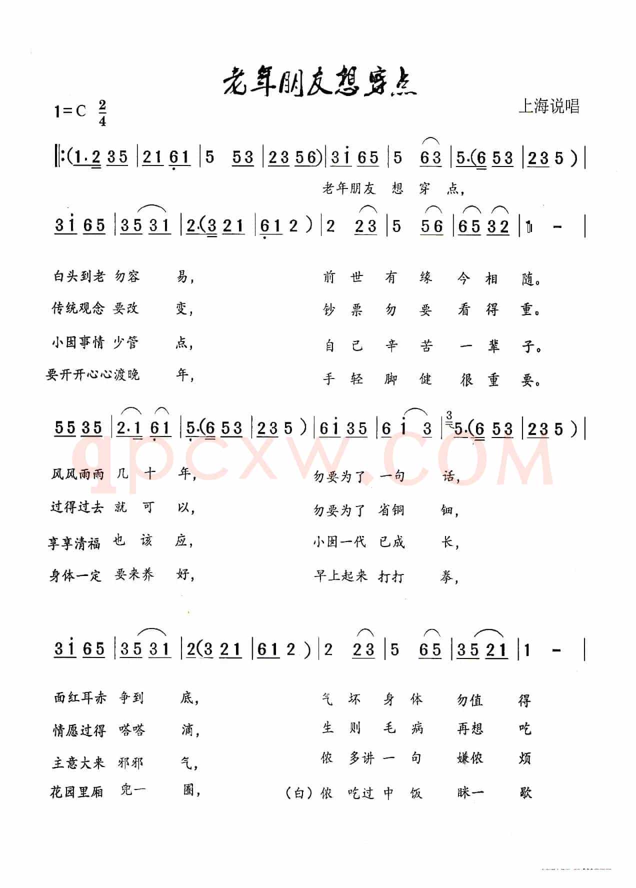 老年朋友想穿点